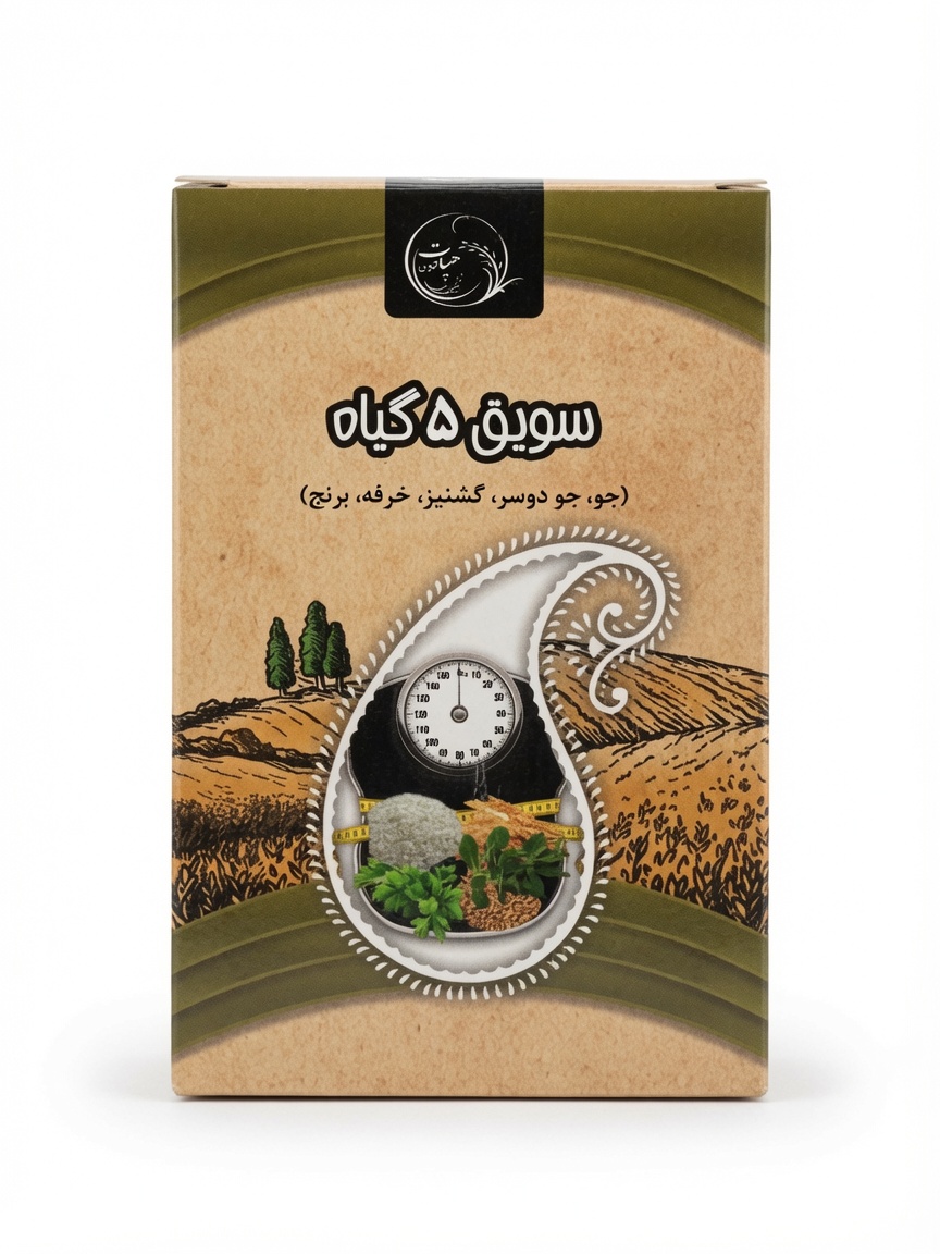 سویق ۵گیاه لاغری هپات گون