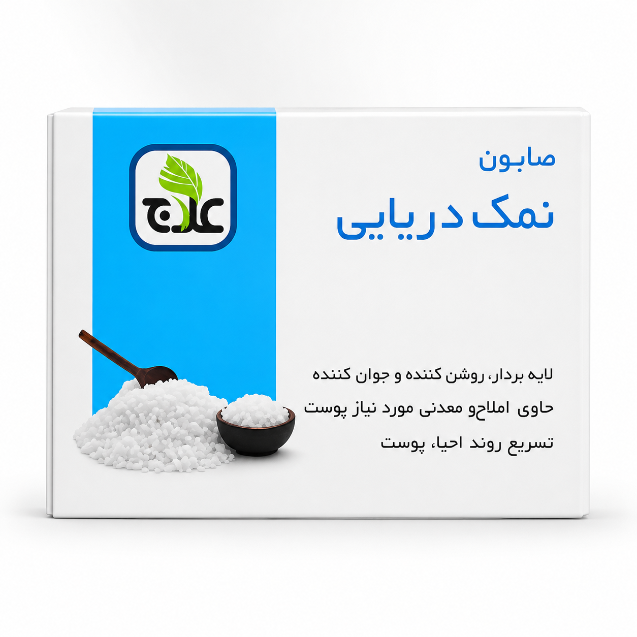 صابون نمک دریا علاج