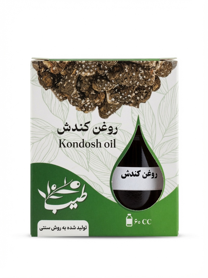 روغن کندش طیب