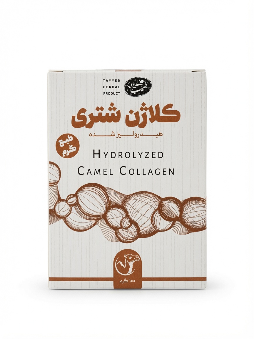 کلاژن شتری طیب