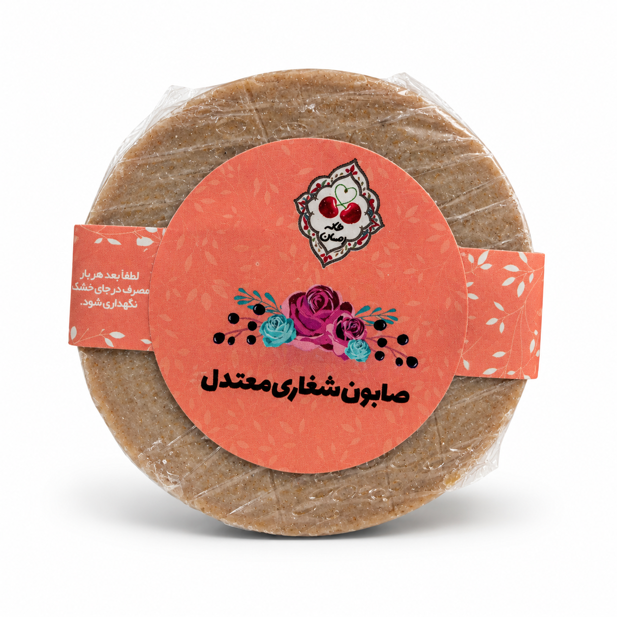 صابون سنتی شغاری