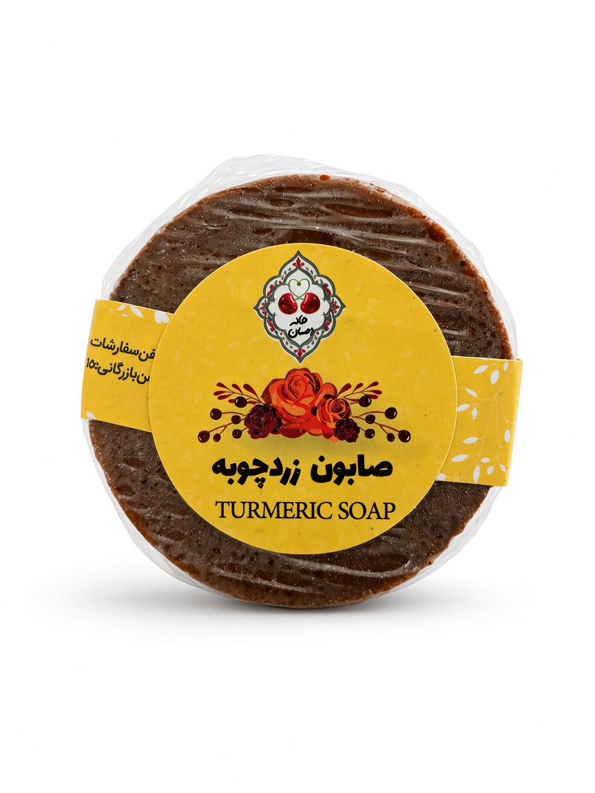 صابون سنتی زردچوبه