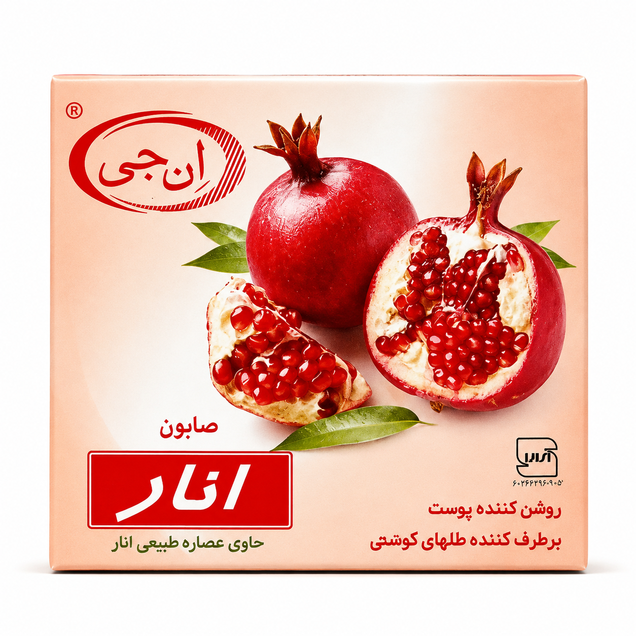 صابون انار ان جی