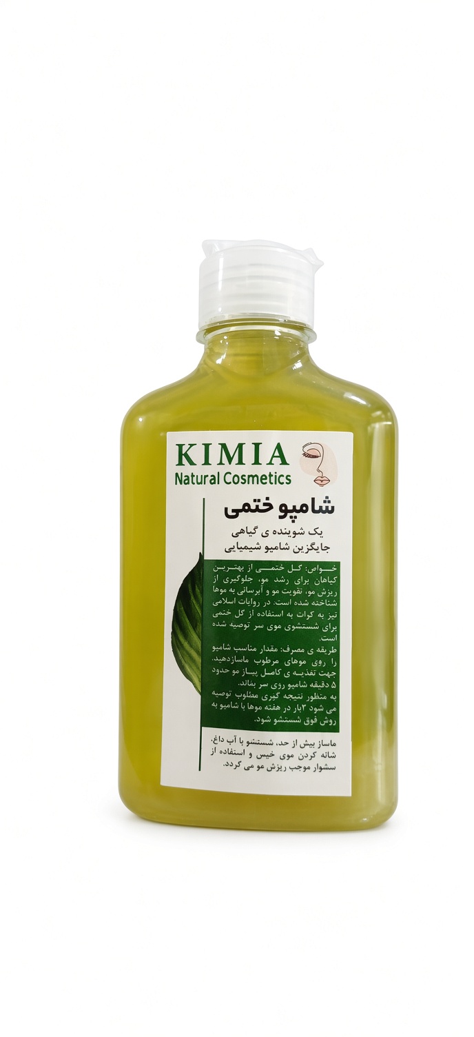 شامپو ختمی کیمیا ۱۰۰ گرم