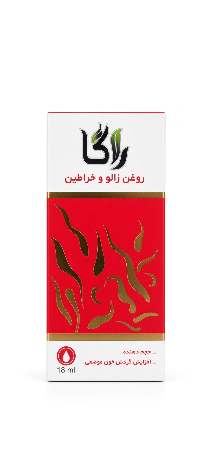 روغن زالو و خراطین راگا