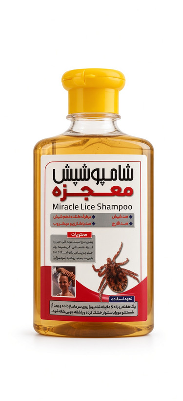 شامپو شپش معجزه