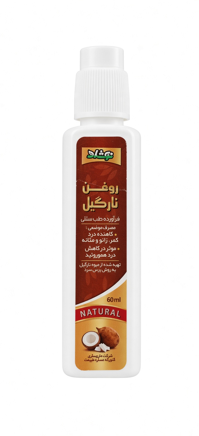 روغن نارگیل نوشاد