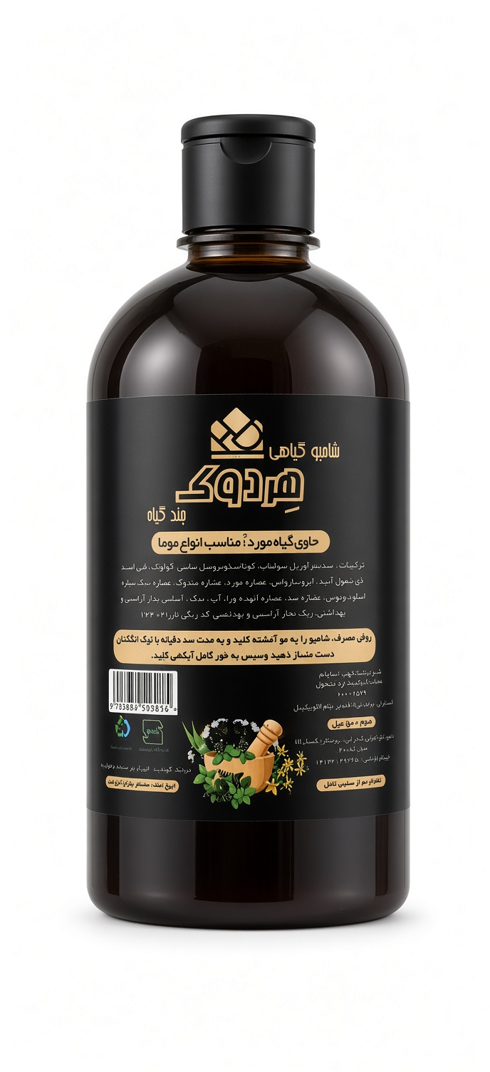 شامپو هردوک