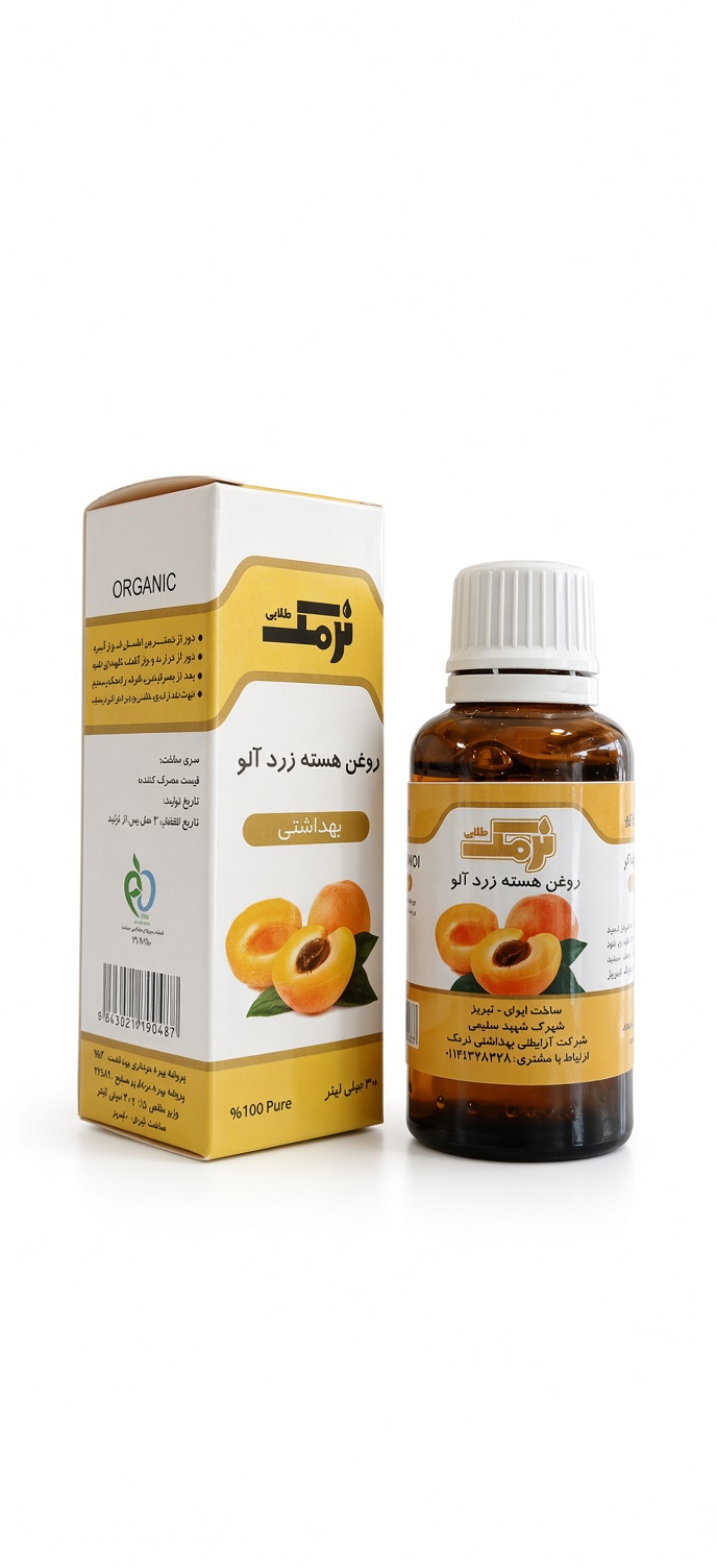 روغن هسته زردآلو نرمک
