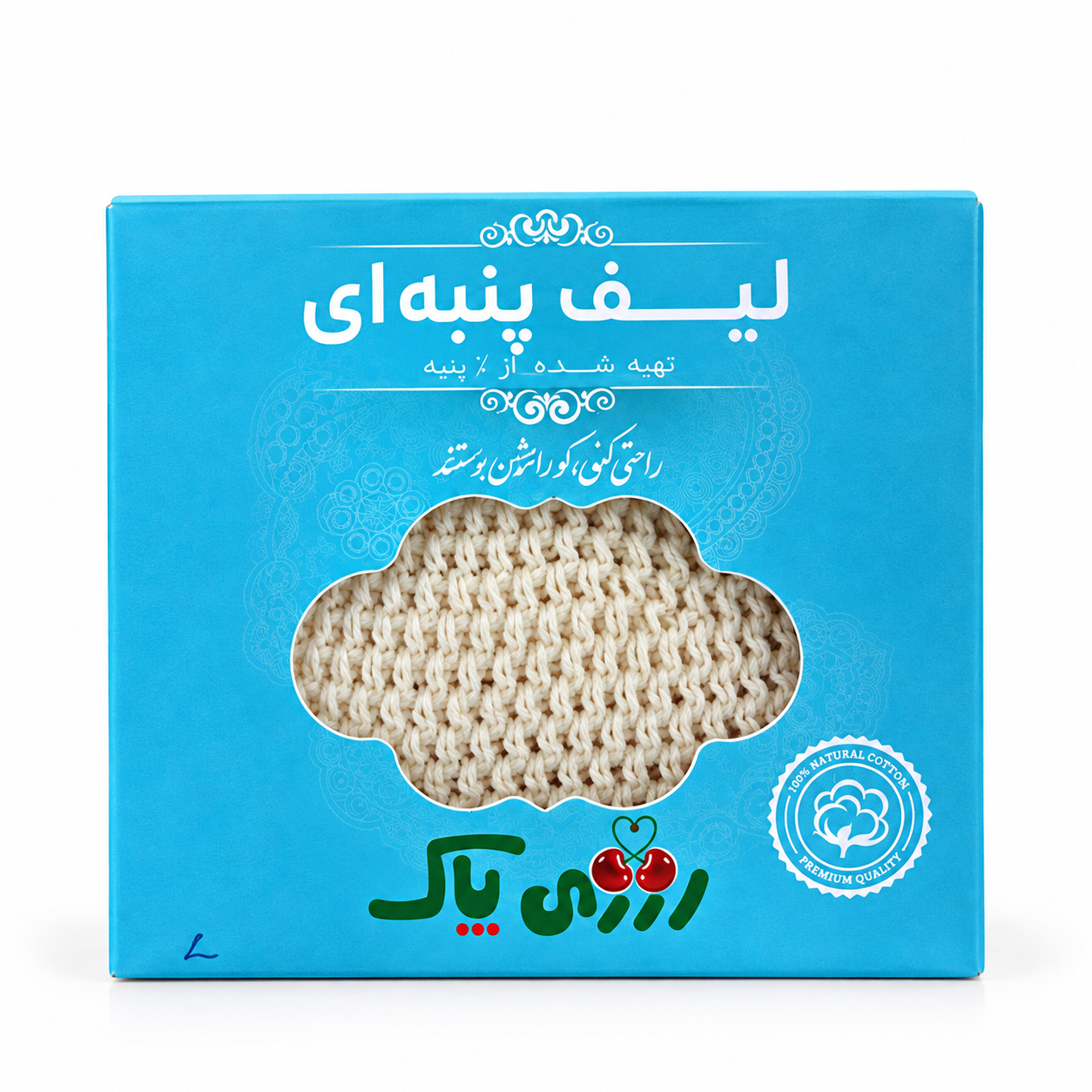 لیف پنبه ای روزی پاک