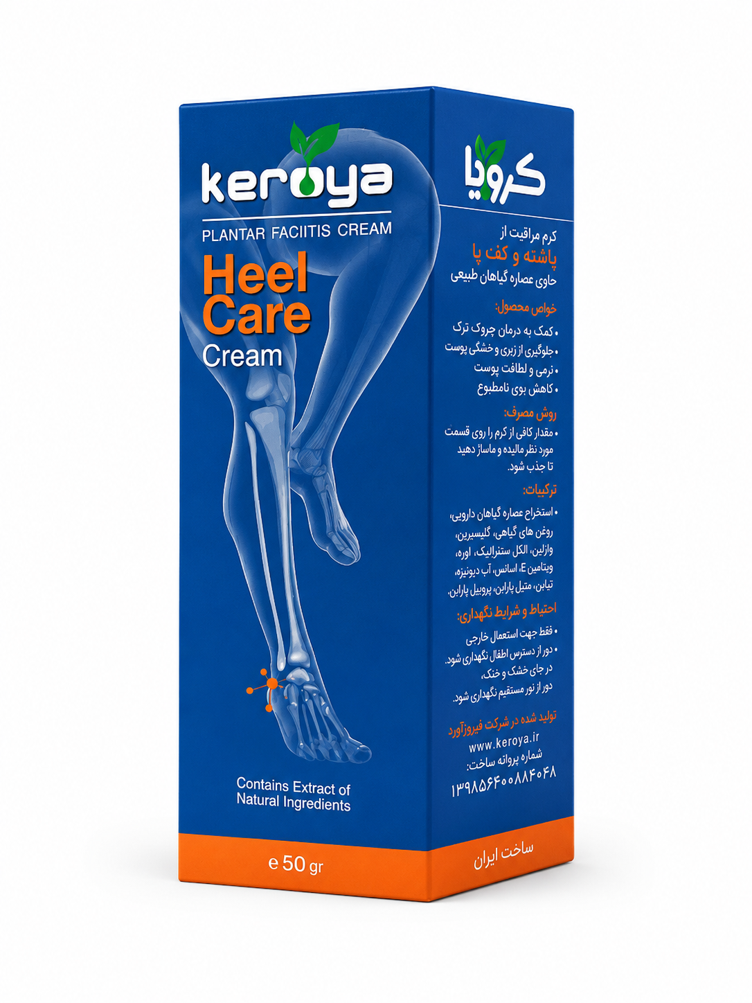 کرم خارپاشنه کرویا